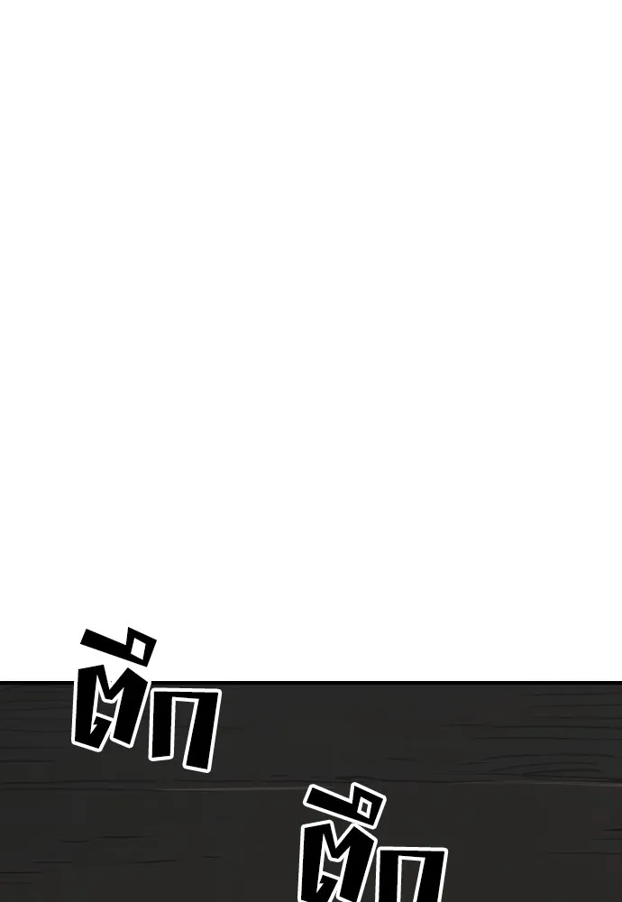 เส้นทางสู่เทพมาร ตอนที่ 10 รูปที่ 64