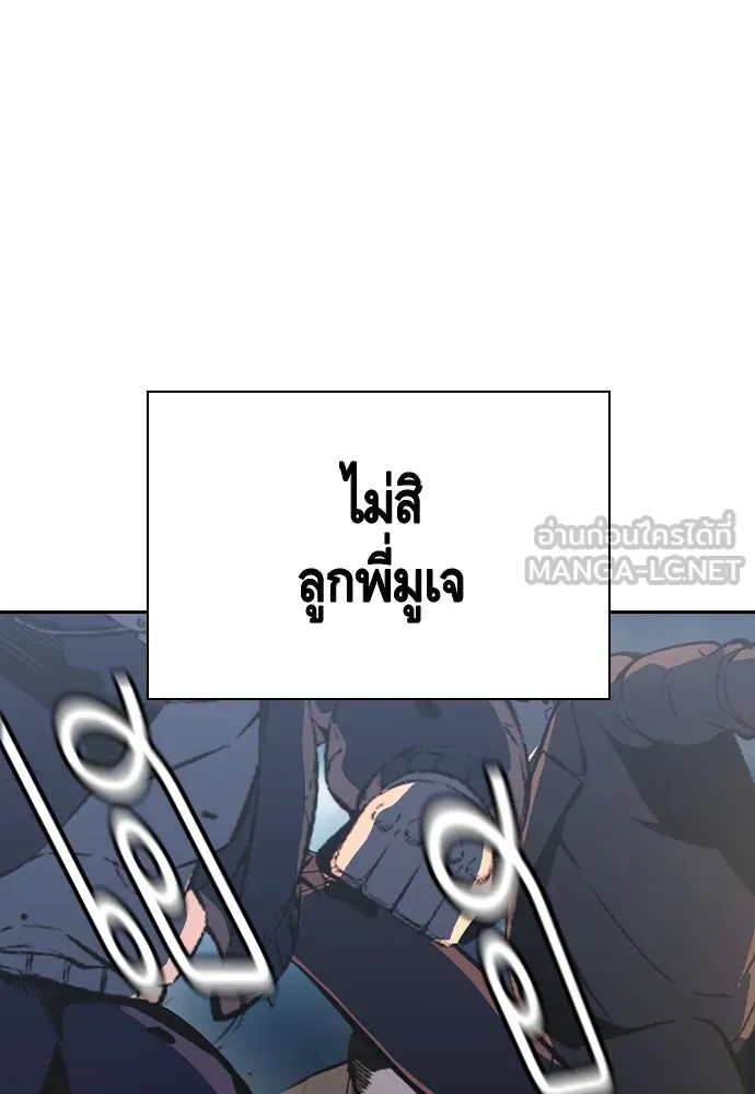 King Game ตอนที่ 87 ตอบโต้ รูปที่ 3