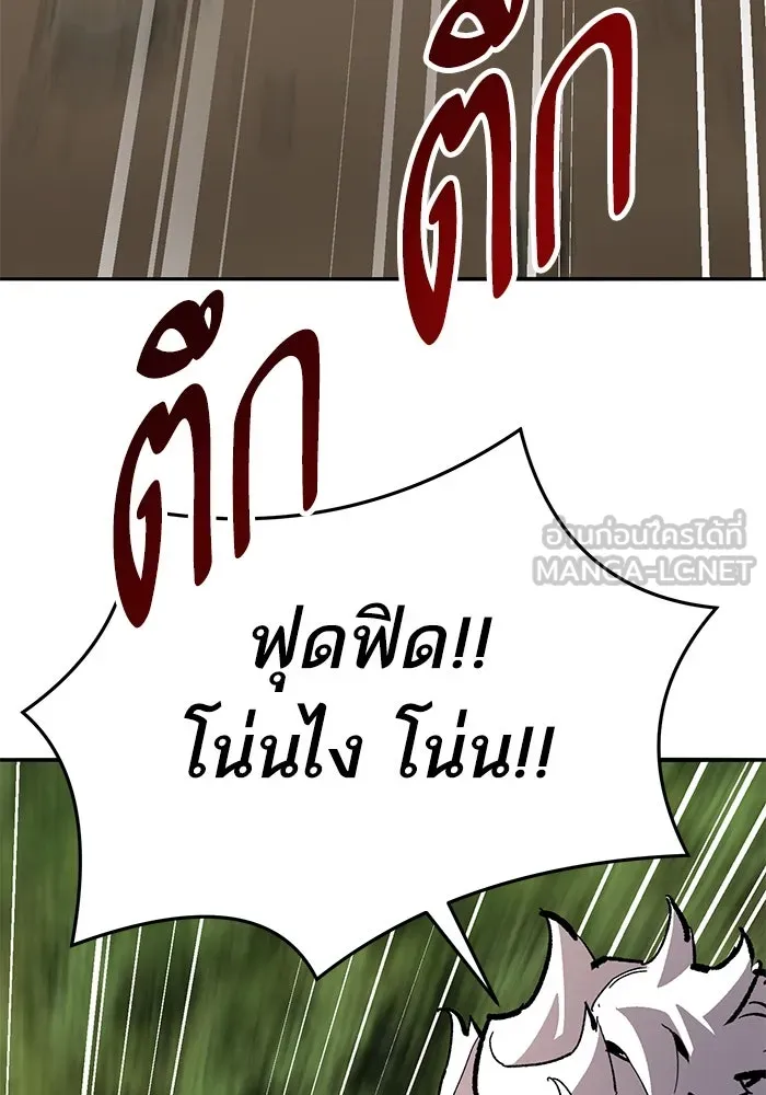 ยอดคนเลเวลทะลุ ตอนที่ 67 เหล่าสหายสัตว์วิเศษ รูปที่ 243