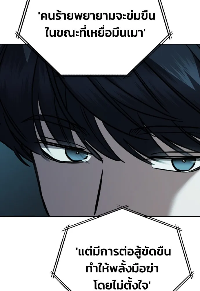 รักแล้วห้ามเลิก ตอนที่ 21 รูปที่ 50
