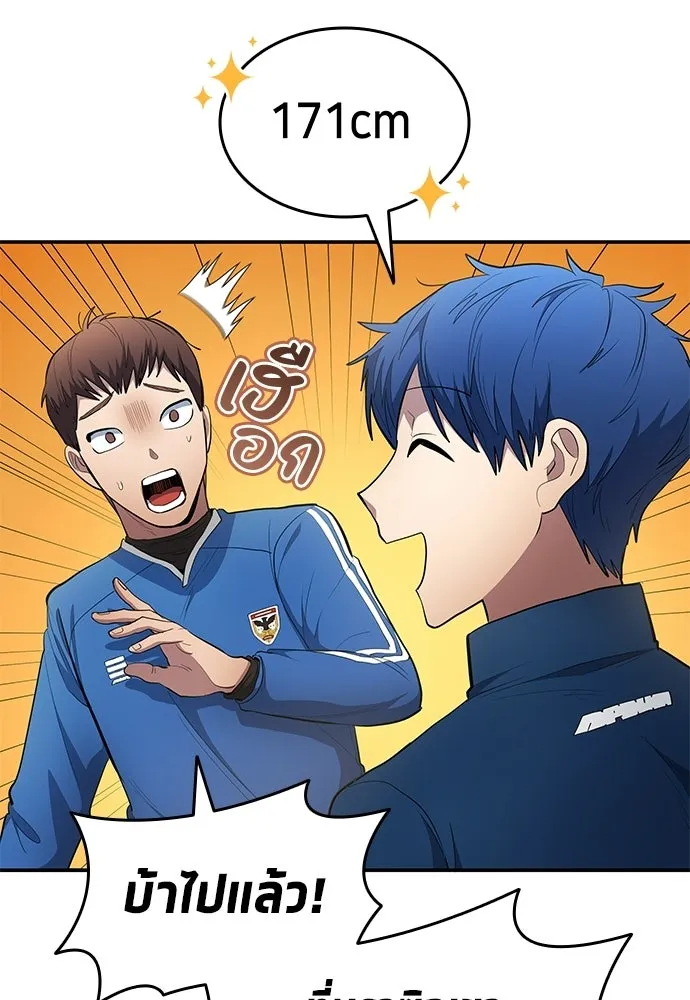 นักเตะแข้งสวรรค์ ตอนที่ 84 รูปที่ 46