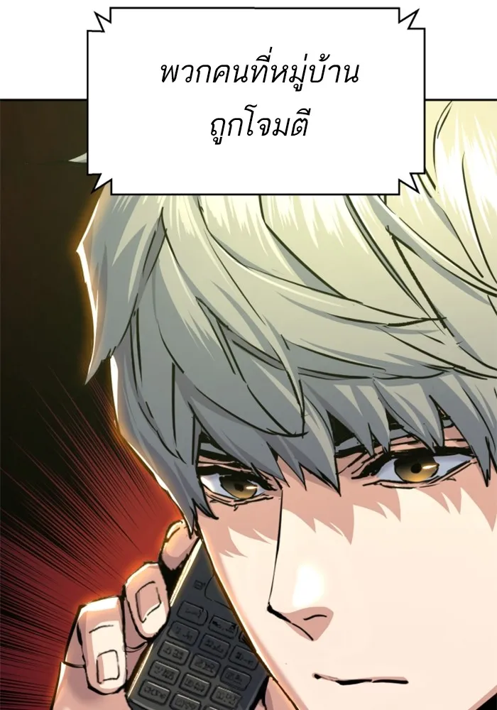 พี่ชายสายบอดี้การ์ด ตอนที่ 224 รูปที่ 10