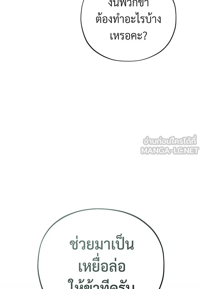 จอมเวทเกิดใหม่ในรอบ 66666 ปี ตอนที่ 110 รูปที่ 42