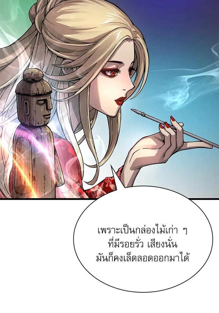 ลับลางลวง ตอนที่ 71 ห้องสีชาด รูปที่ 68