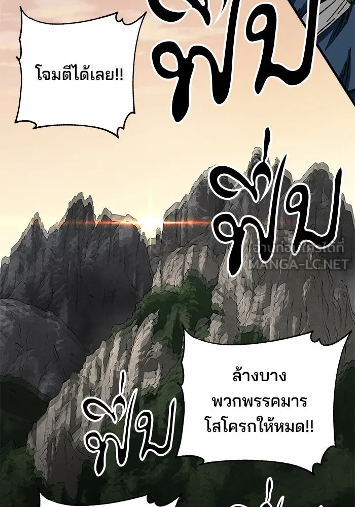 คุณปู่จอมยุทธกับหลานสาวสุดแกร่ง ตอนที่ 45 รูปที่ 87