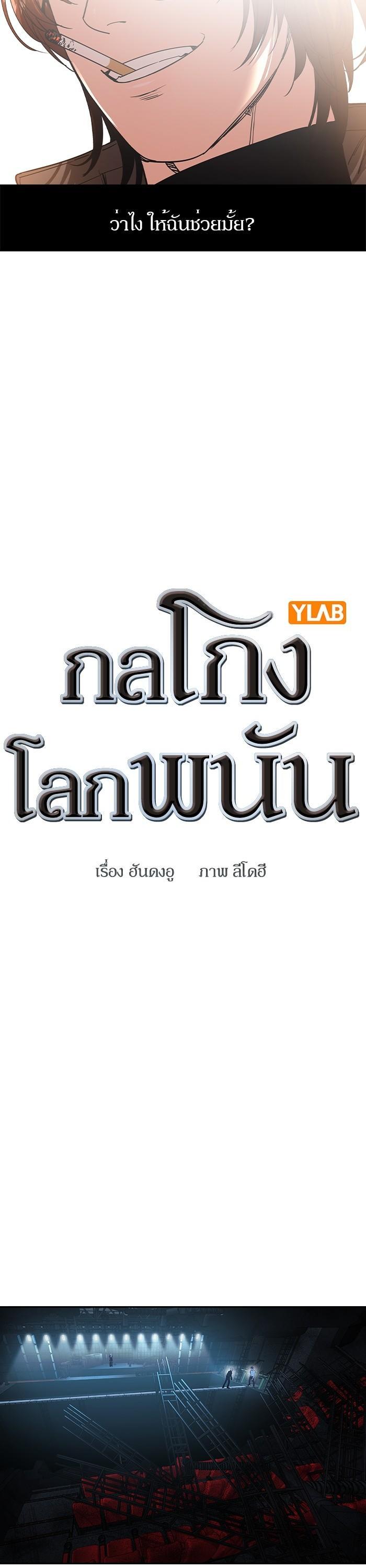 Manga-lc-com อ่านมังงะ อ่านการ์ตูน ออนไลน์ ฟรี The World Is Money and Power กลโกงโลกพนัน ตอนที่ 1 2 3 4 5 6 7 8 9 10 11 12 13 14 ฟรี ไม่มีโฆษณา Manga-lc - อ่าน มังงะ อ่าน การ์ตูน ออนไลน์ อ่านมังงะ ฟรี