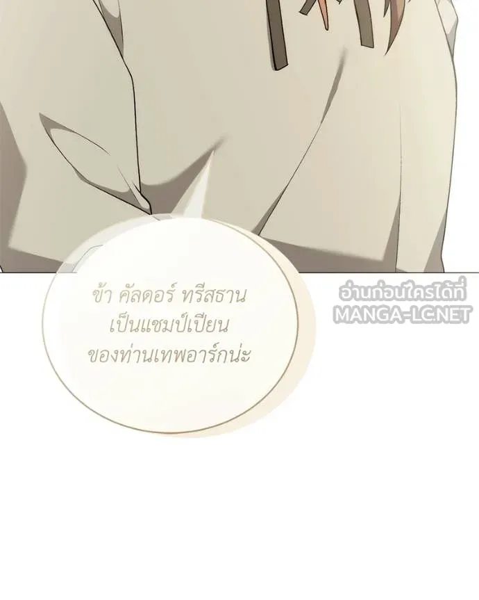 คนสวนโลกฮันเตอร์ ตอนที่ 98 รูปที่ 120