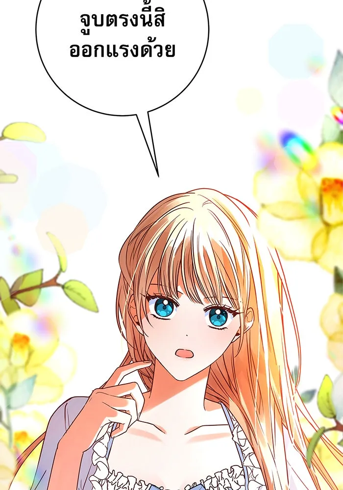 นางร้ายที่ไหนจะมีคุณธรรม ตอนที่ 5 รูปที่ 41