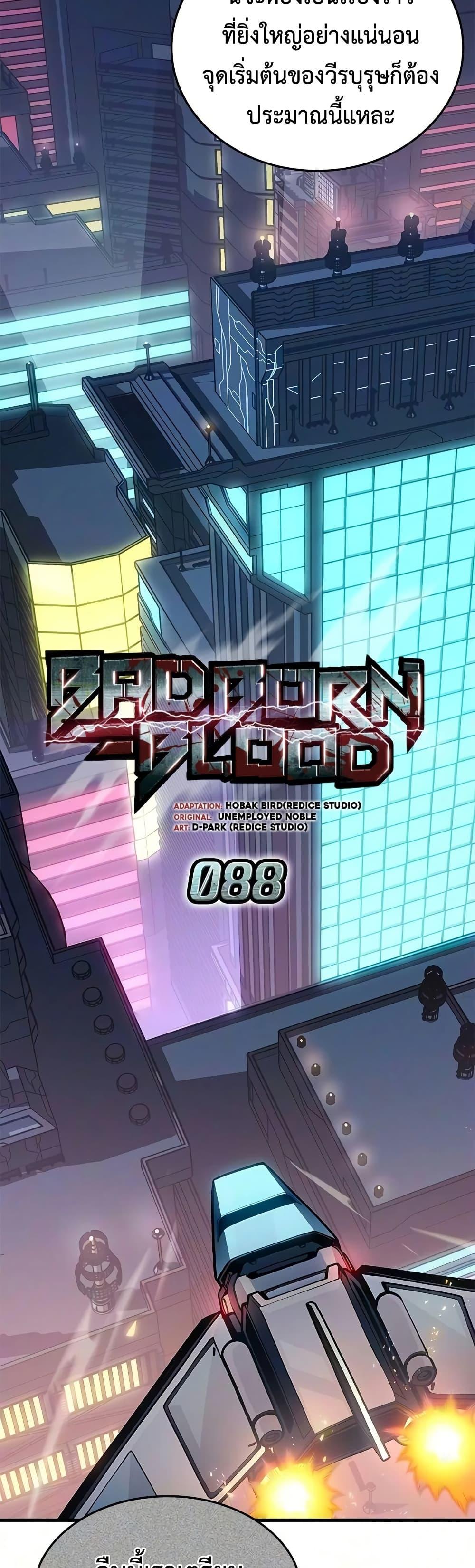 Manga-lc-com อ่านมังงะ อ่านการ์ตูน ออนไลน์ ฟรี Bad Bone Blood ตอนที่ 1 2 3 4 5 6 7 8 9 10 11 12 13 14 ฟรี ไม่มีโฆษณา Manga-lc - อ่าน มังงะ อ่าน การ์ตูน ออนไลน์ อ่านมังงะ ฟรี