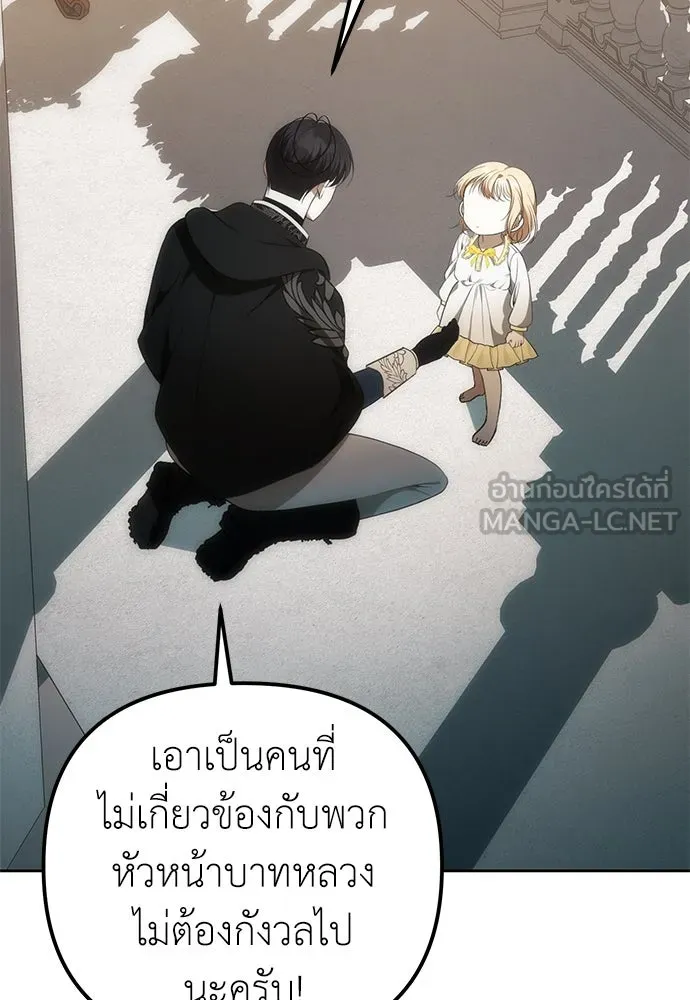 ยัยจิ๋วสมองแจ๋ว ตอนที่ 4 รูปที่ 57