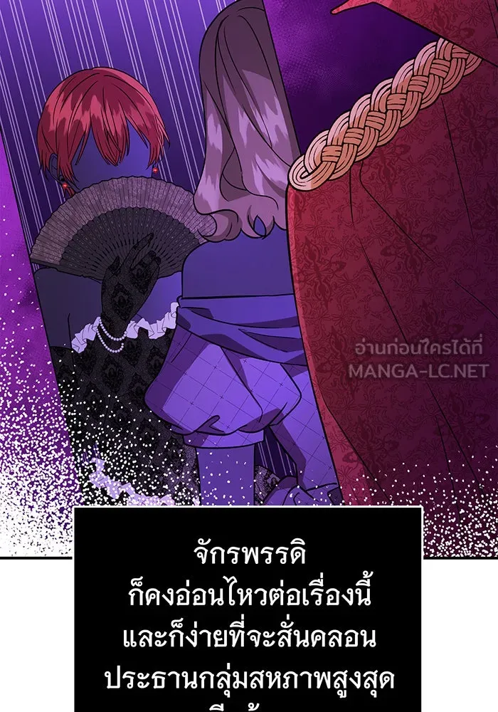 นางร้ายที่ไหนจะมีคุณธรรม ตอนที่ 62 รูปที่ 54