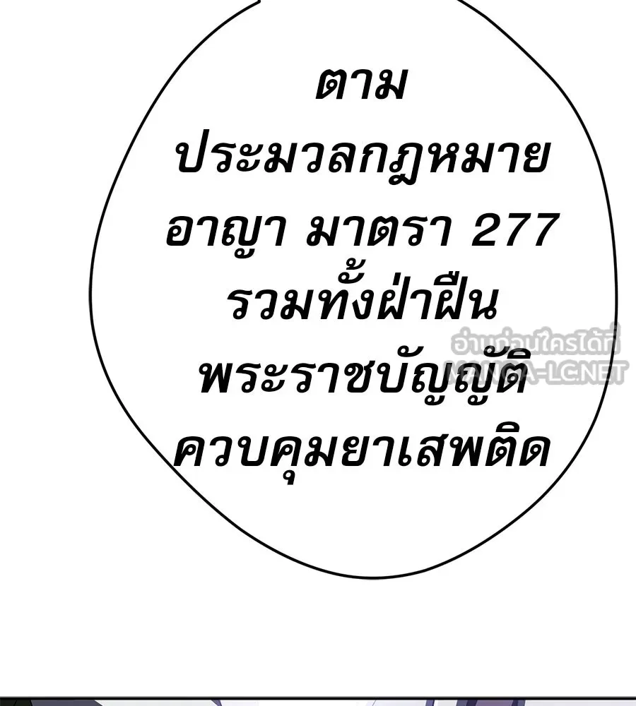 คอลเซ็นเตอร์เปลี่ยนชีวิต ตอนที่ 71 ต้องเลือก รูปที่ 183