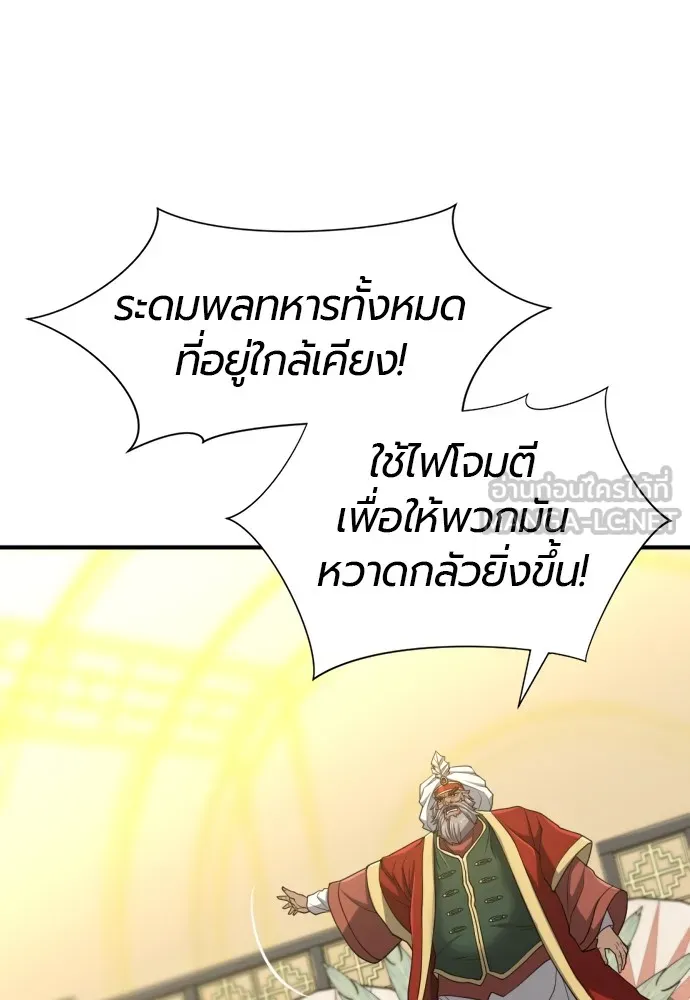 ยอดสถาปนิกผู้พิทักษ์อาณาจักร ตอนที่ 57 รูปที่ 36