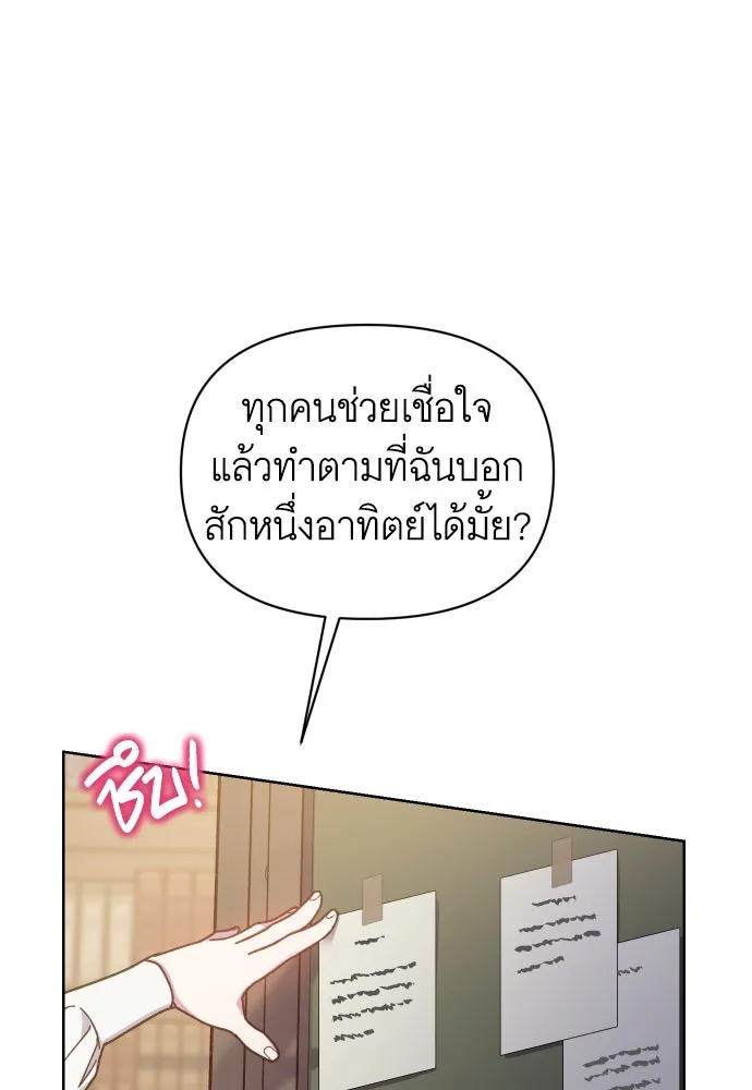 นักเล่นแร่แปรธาตุสายเปย์ ตอนที่ 24 รูปที่ 100