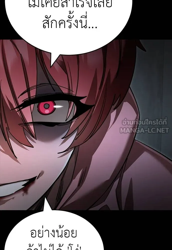 ยมราชลงทัณฑ์ ตอนที่ 69 รูปที่ 123