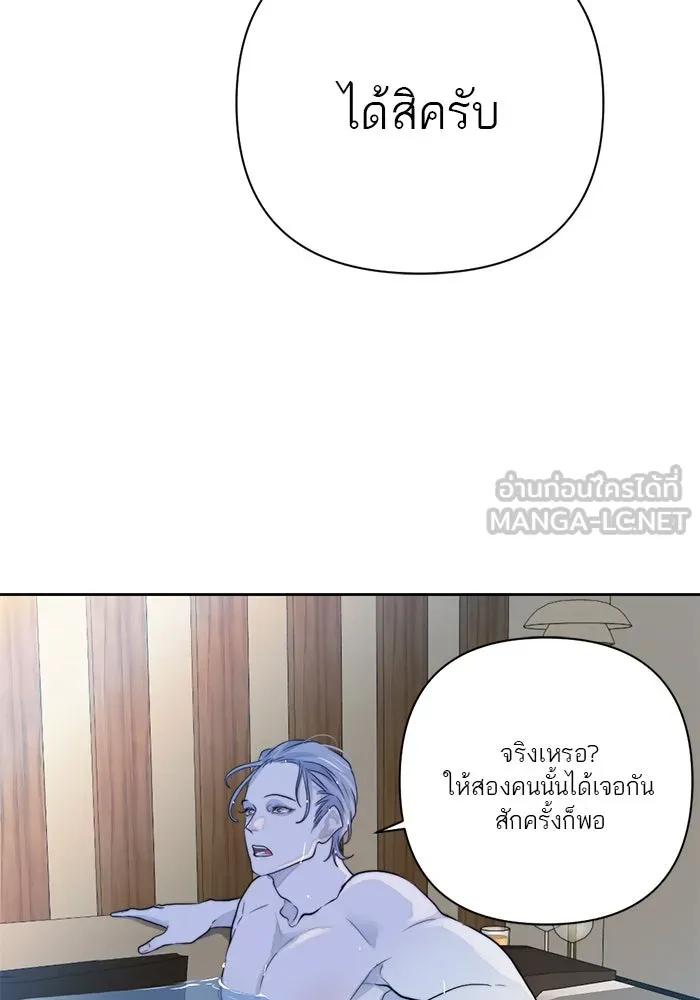 เปย์นี้เพื่อนาย My Sugar Baby ตอนที่ 50 ภาคดีวีนากอมเมเดีย  ช่วงเวลามั รูปที่ 63