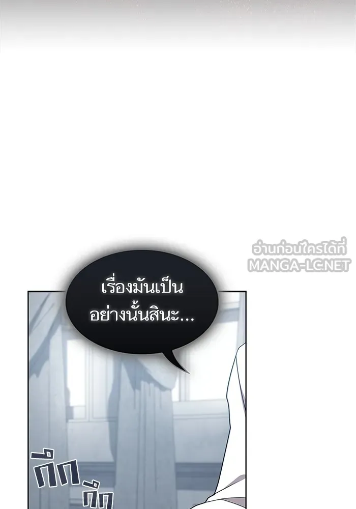 ผู้เล่นขั้นเทพแห่งหอคอยฝึกสอน ตอนที่ 175 รูปที่ 66