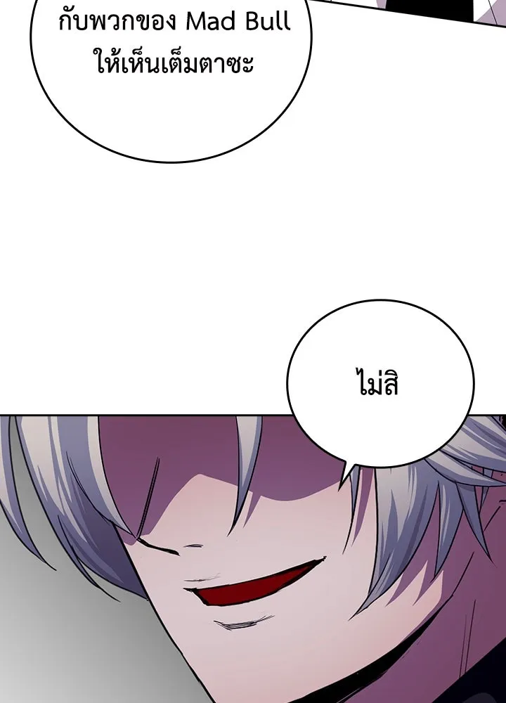 นักเลงกระจอกย้อนเวลามาทวงแค้น ตอนที่ 46 รูปที่ 55