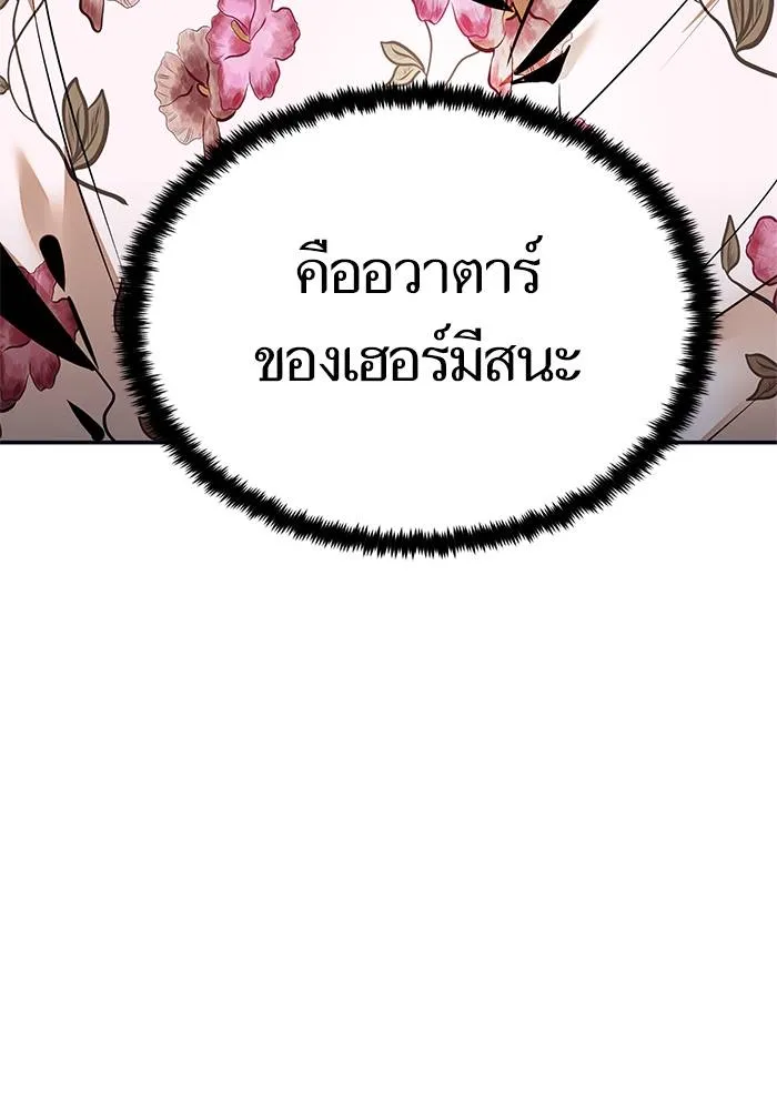 Return to Player ตอนที่ 152 รูปที่ 20