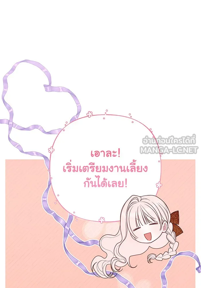 หนูน้อยทรราช ตอนที่ 100 รูปที่ 75