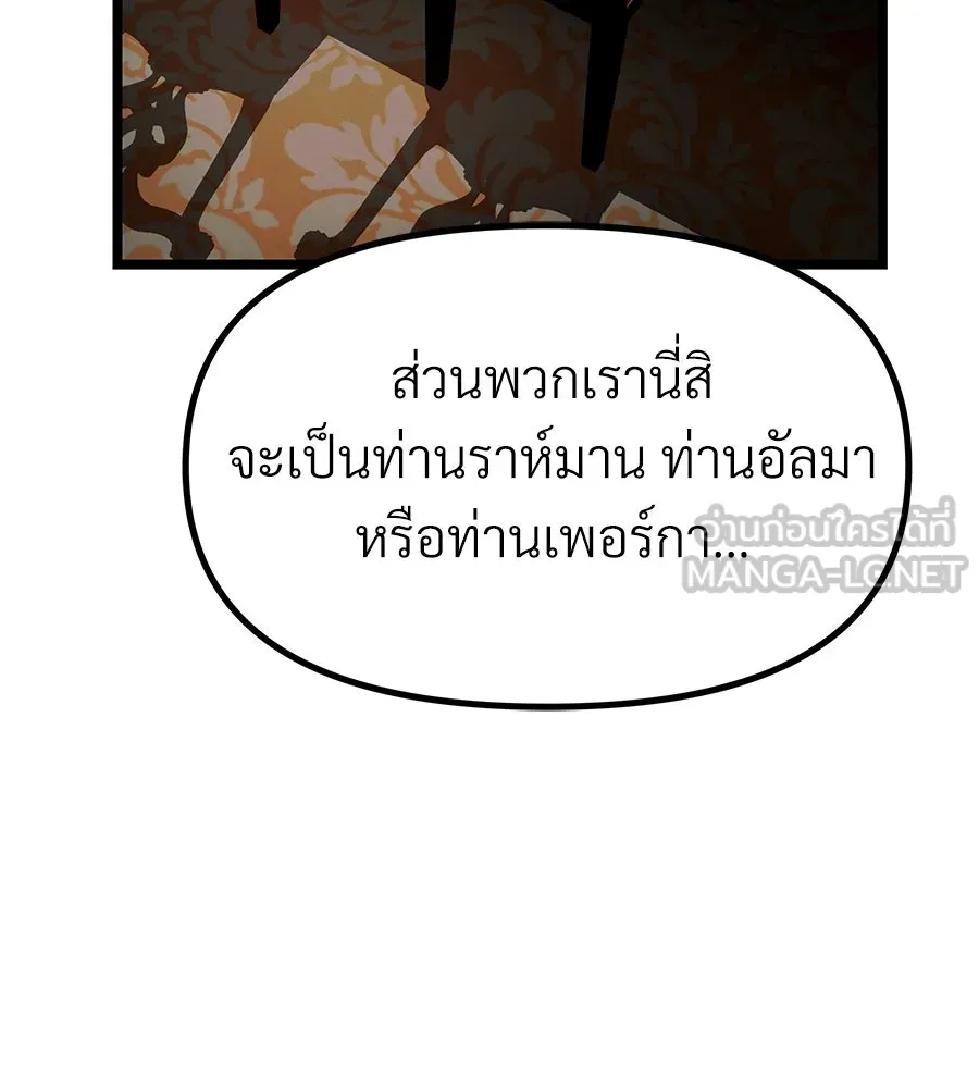 จอมเวทคนเลี้ยงแกะ ตอนที่ 20 รูปที่ 360