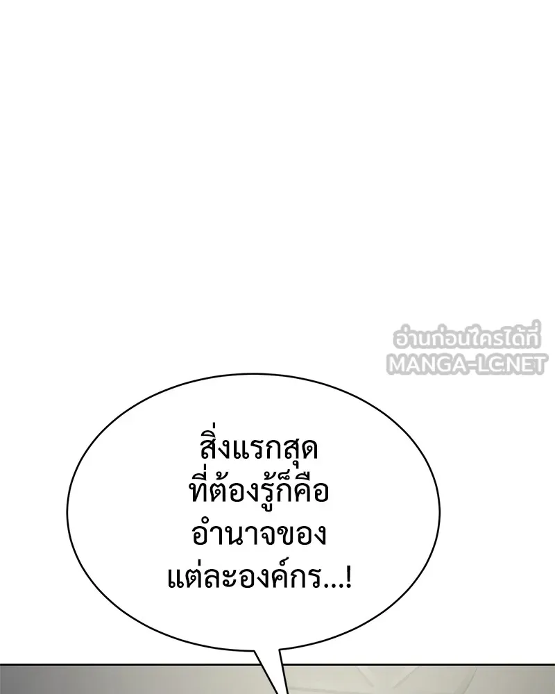 แบคXX ตอนที่ 61 รูปที่ 9