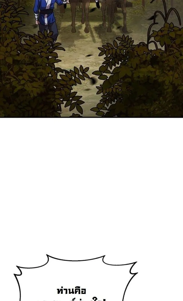 Chronicles of the Lazy Sovereign บ_นท_กของราชาจอมข_เก_ยจ ตอนที่ ตอนที่ 15 รูปที่ 82