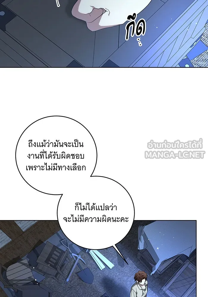 ทุกอย่างที่เสียไป ฉันขอทวงคืน ตอนที่ 25 รูปที่ 57
