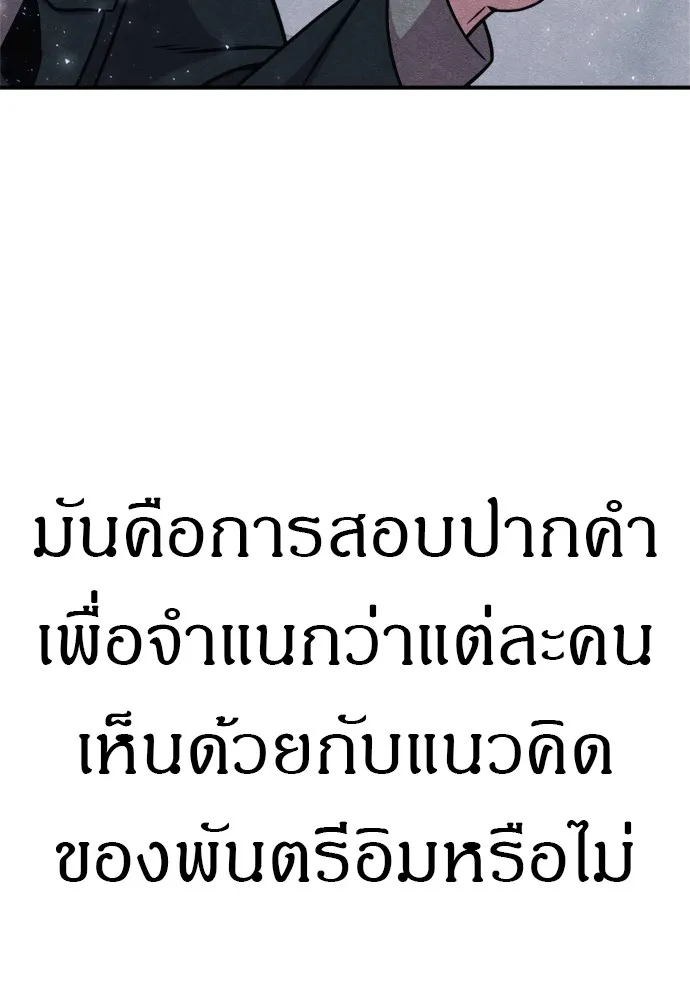 Zombie X Slasher ตอนที่ 46 รูปที่ 76