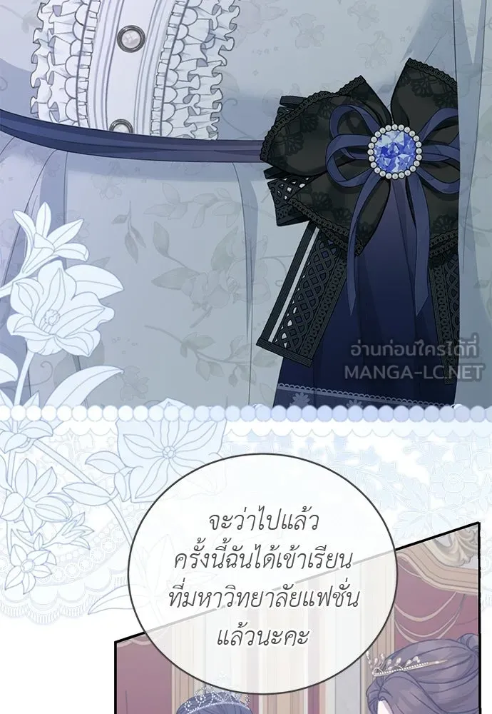 สาวใช้อย่างฉัน ขอเลือกหันหลังให้นาย ตอนที่ 53 รูปที่ 84