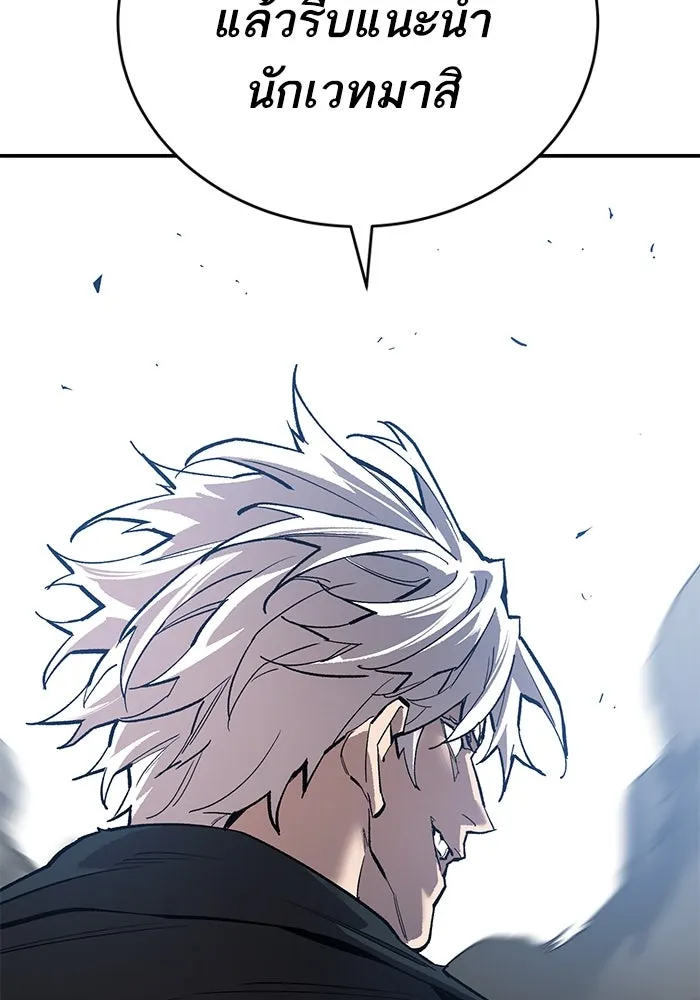 ยอดคนเลเวลทะลุ ตอนที่ 94 อันตรายที่คืบคลานเข้ามา รูปที่ 202