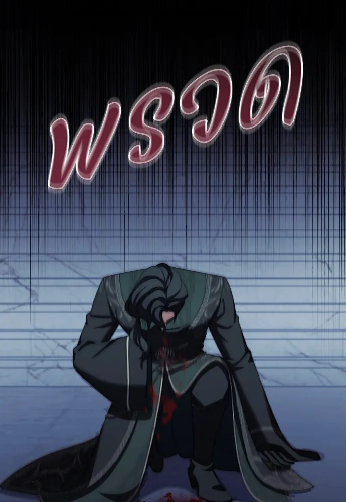 หมาป่าคู่เคียงบัลลังก์ ตอนที่ 58 รูปที่ 37