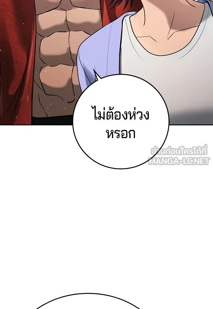 คูเซรา ตอนที่ 54 รูปที่ 94