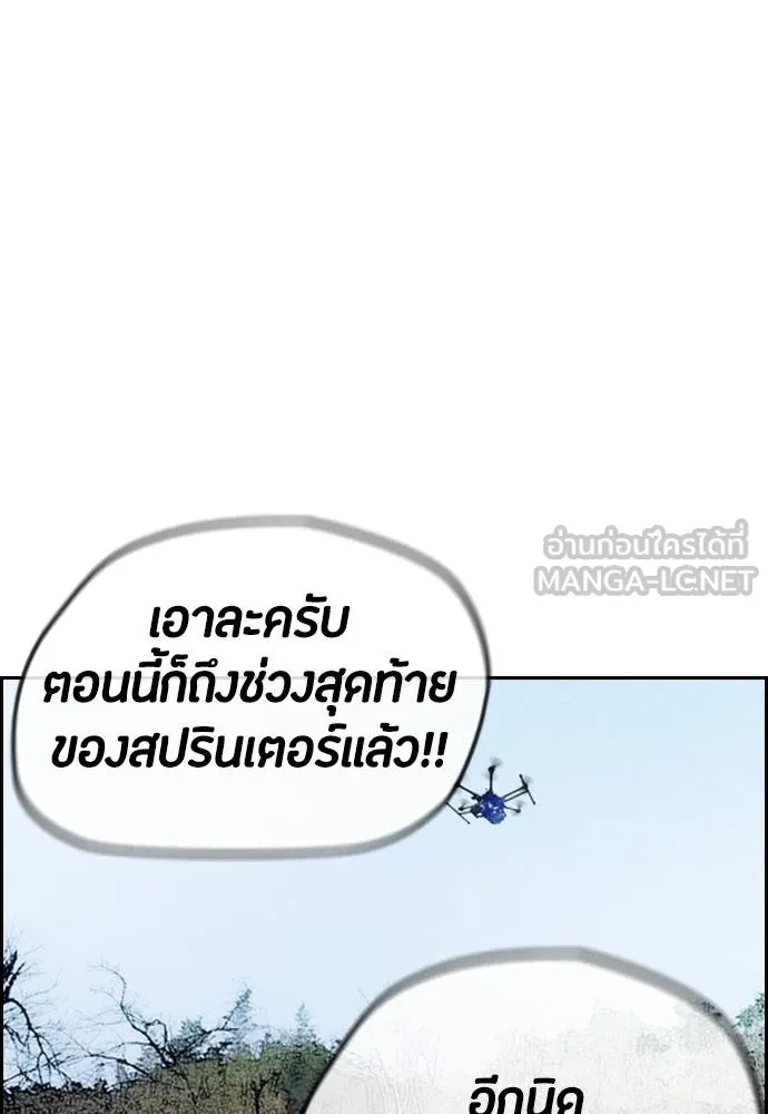 Wind Breaker ตอนที่ 242 รูปที่ 90