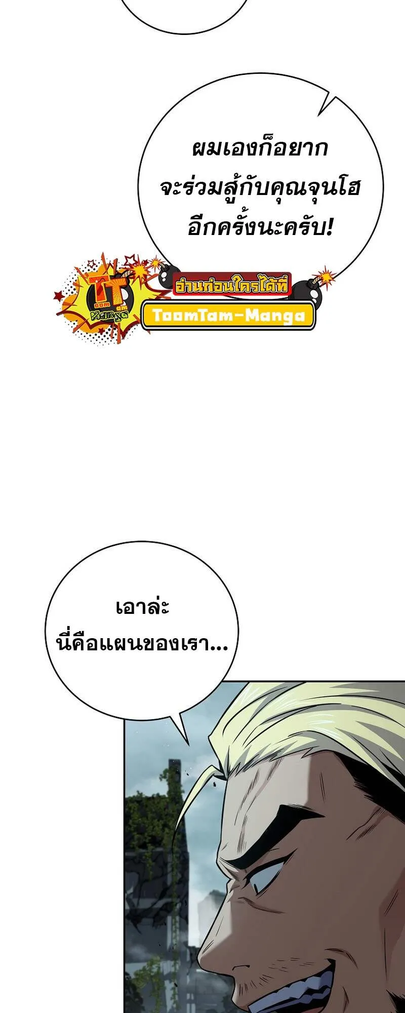 Return of the Frozen Player ตอนที่ ตอนที่ 152 รูปที่ 34