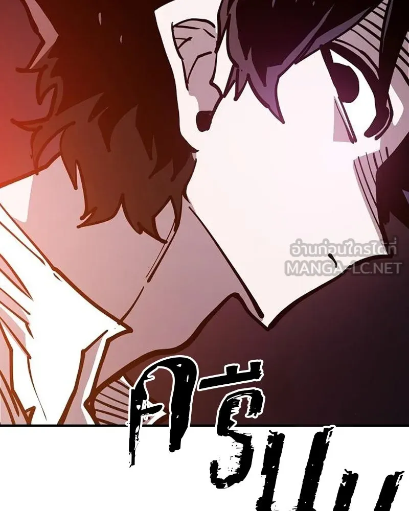 Player ตอนที่ 202 รูปที่ 150