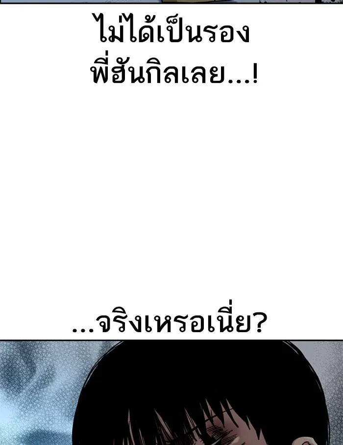 To not die ตอนที่ 53 รูปที่ 16