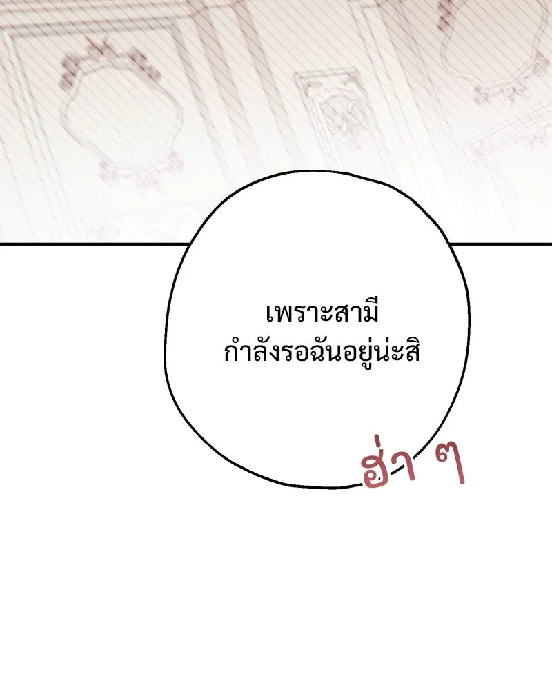 อนาคตพบรัก ตอนที่ 4 รูปที่ 79