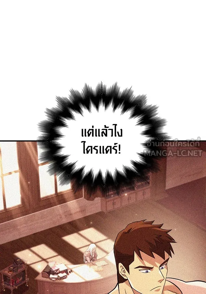 เอาชีวิตรอดในเกมฉบับคนเถื่อน ตอนที่ 18 รูปที่ 12