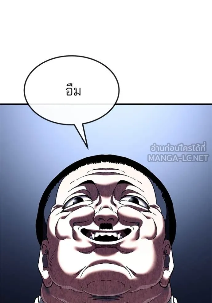 สนิมเชือดเลือดสาด ตอนที่ 52 รูปที่ 181