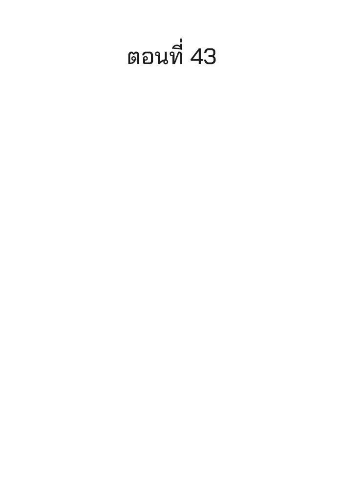 ปุลโซราได้เวลาดัง ตอนที่ 43 รูปที่ 4