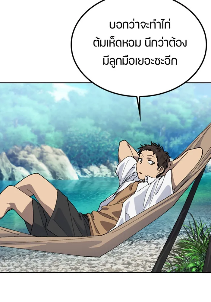 ตั้งแคมป์ฮีลใจในต่างโลก ตอนที่ 43 รูปที่ 8