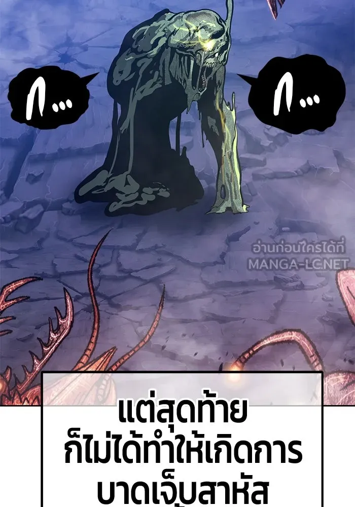 +99 ท่อนไม้พร้อมบวก ตอนที่ 76 รูปที่ 462