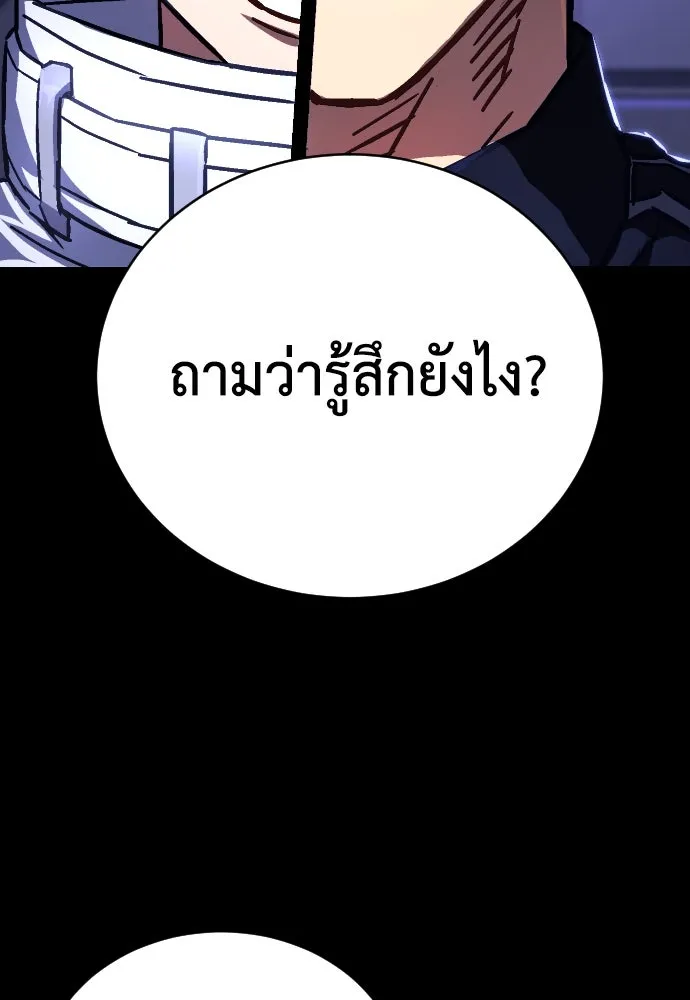 เพชฌฆาตลงทัณฑ์ ตอนที่ 1 รูปที่ 125