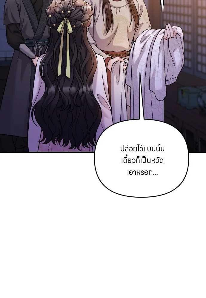 ข้าเนี่ยนะเป็นพระสนม ตอนที่ 34 ข้าไม่หลงกลความน่ารักของเจ้าหร รูปที่ 106
