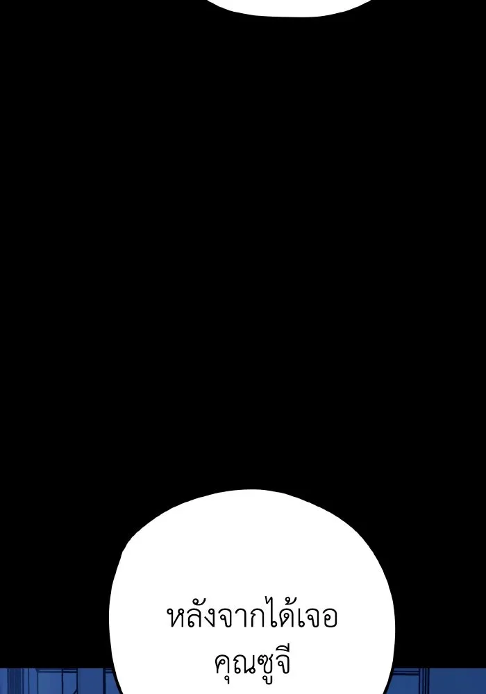 รักนี้ไม่มีรีไซเคิล ตอนที่ 45 รูปที่ 8