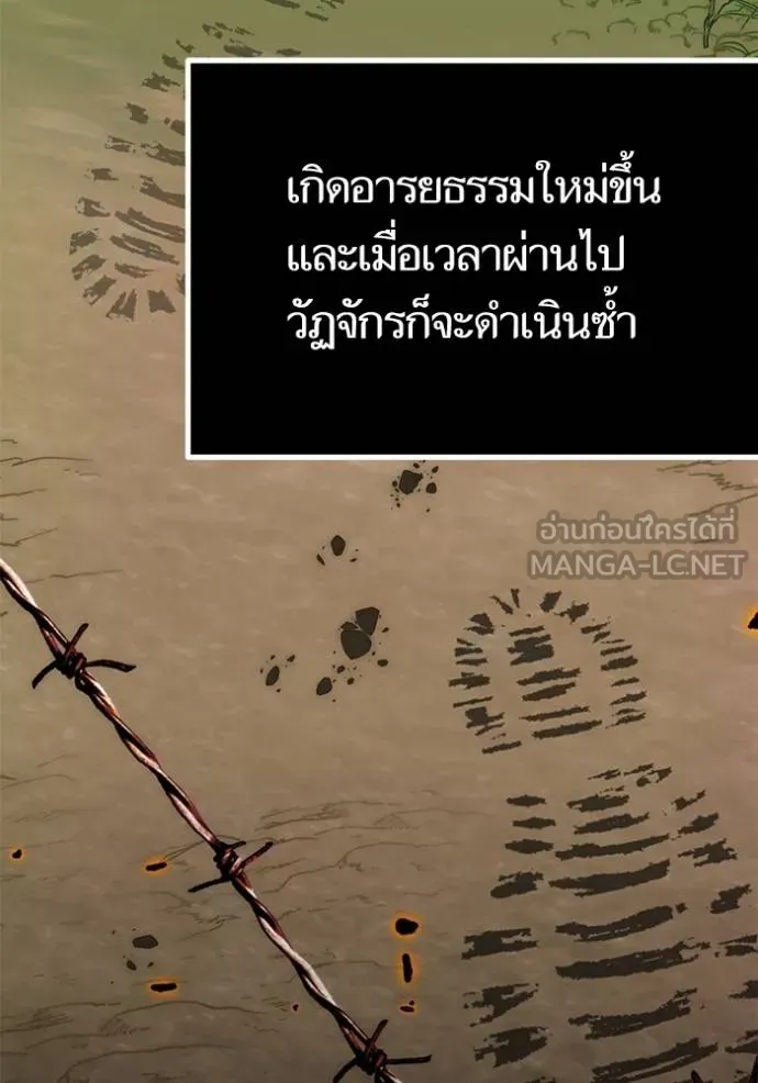 Return to Player ตอนที่ 180 รูปที่ 48