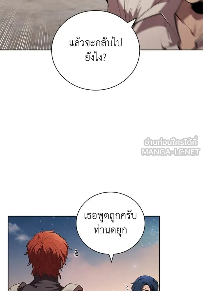 เกิดใหม่ในร่างดยุก ตอนที่ 95 รูปที่ 5