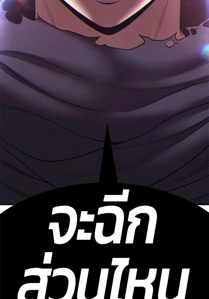 +99 ท่อนไม้พร้อมบวก ตอนที่ 55 ดิเมนชันอีตเตอร์ (3) รูปที่ 443