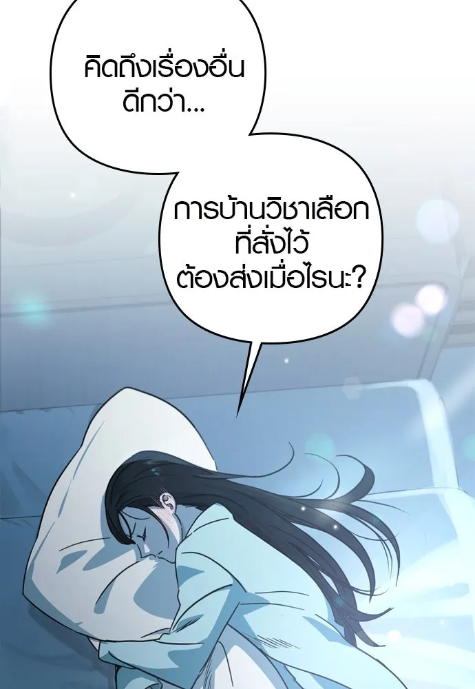 บันทึกรักลูกสาวเจ้าพ่อ ตอนที่ 11 รูปที่ 127